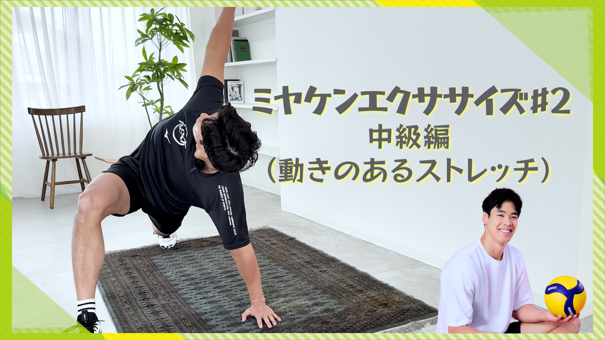 宮浦健人オフィシャルファンコミュニティ